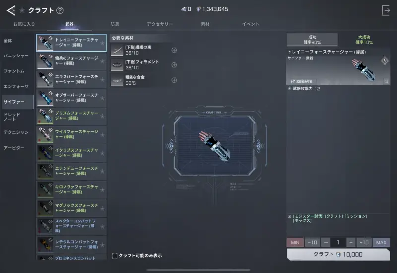 RFオンラインネクスト