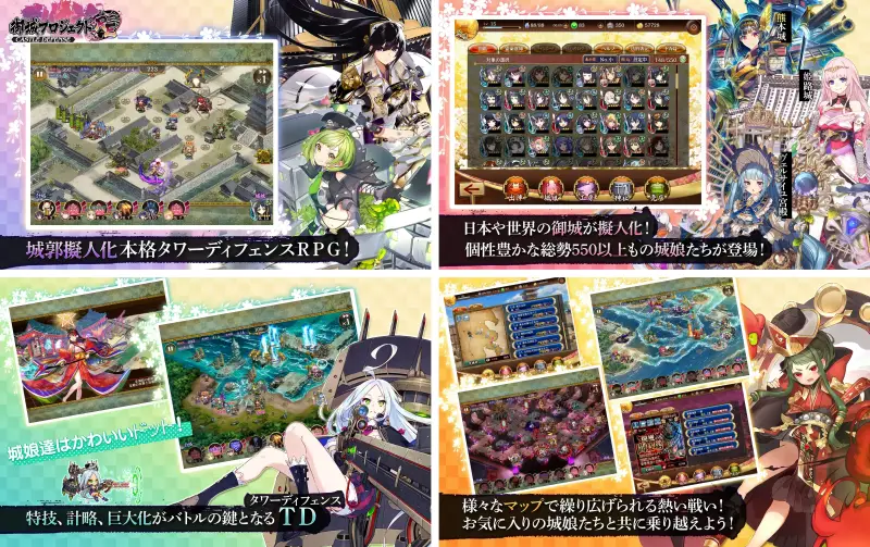 御城プロジェクト:RE