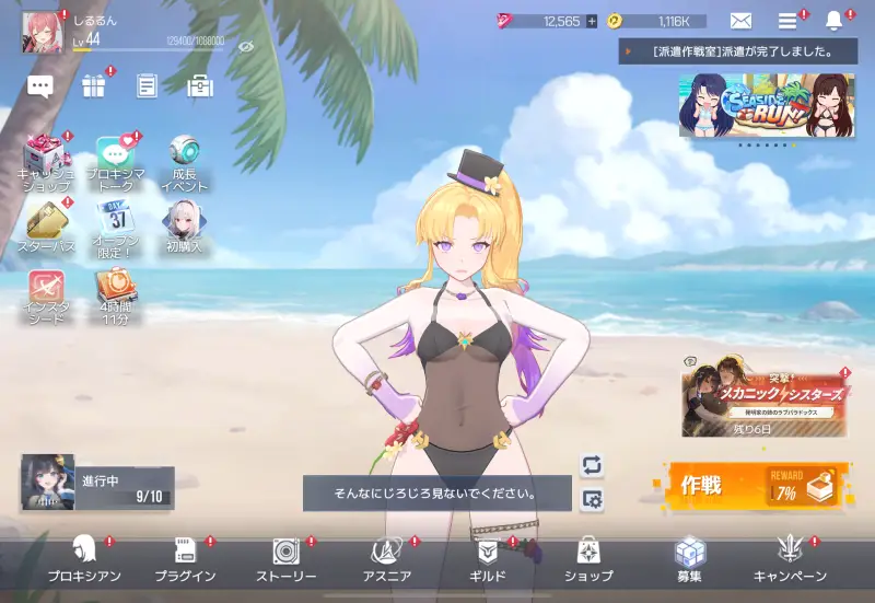 スターシード アスニアトリガー