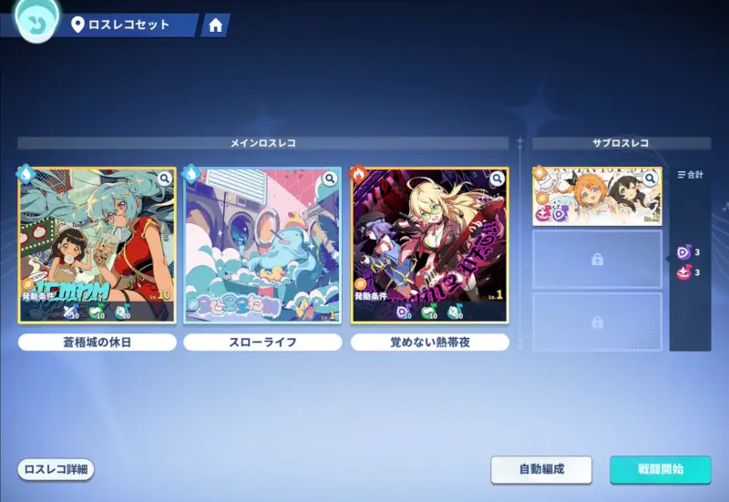 ステラソラ