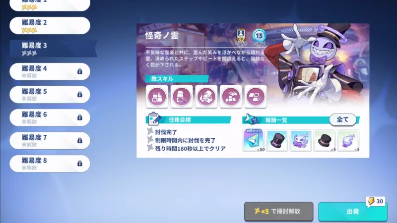 ステラソラ