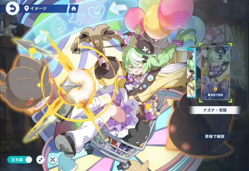 ステラソラ