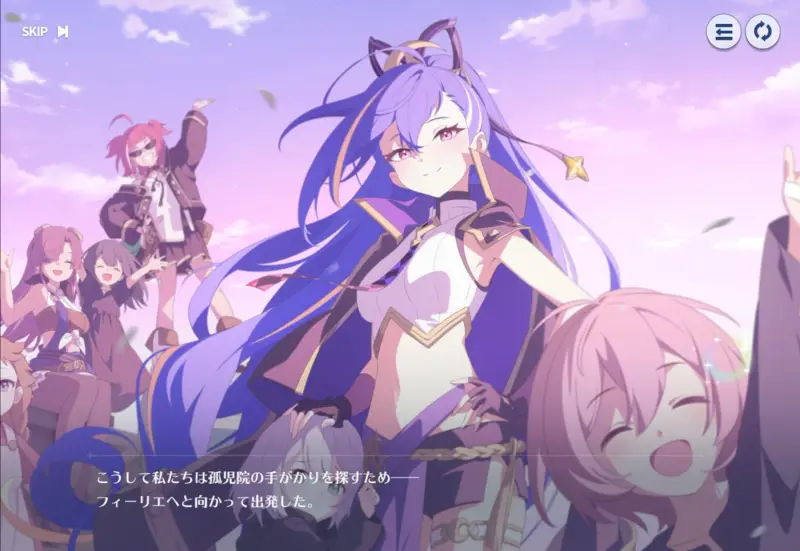 ステラソラ