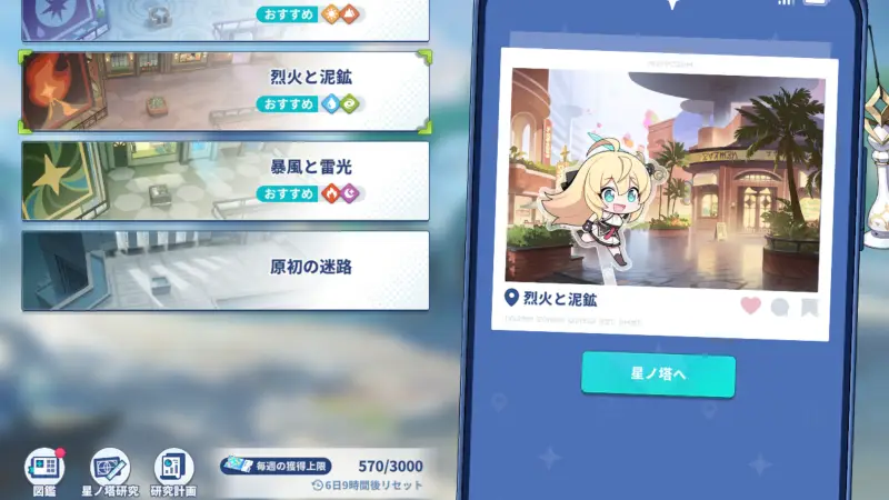 ステラソラ