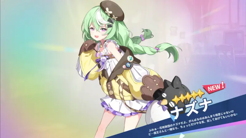 ステラソラ