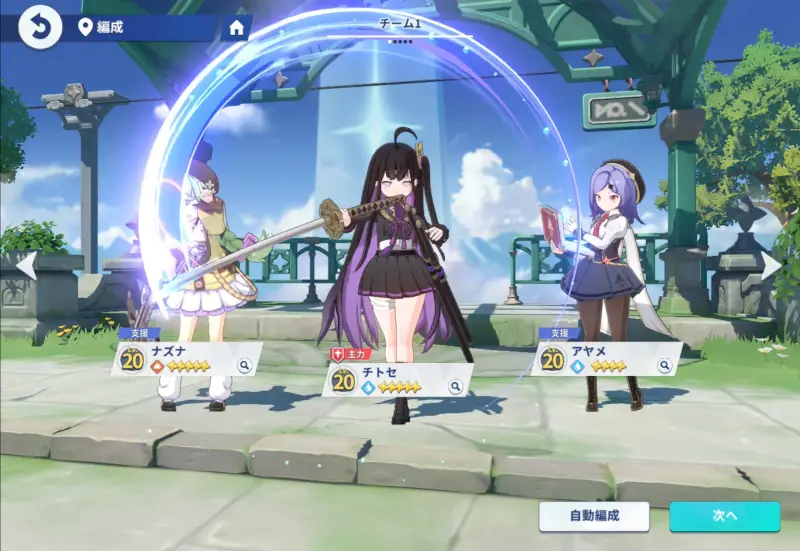 ステラソラ