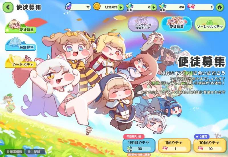 トリッカル