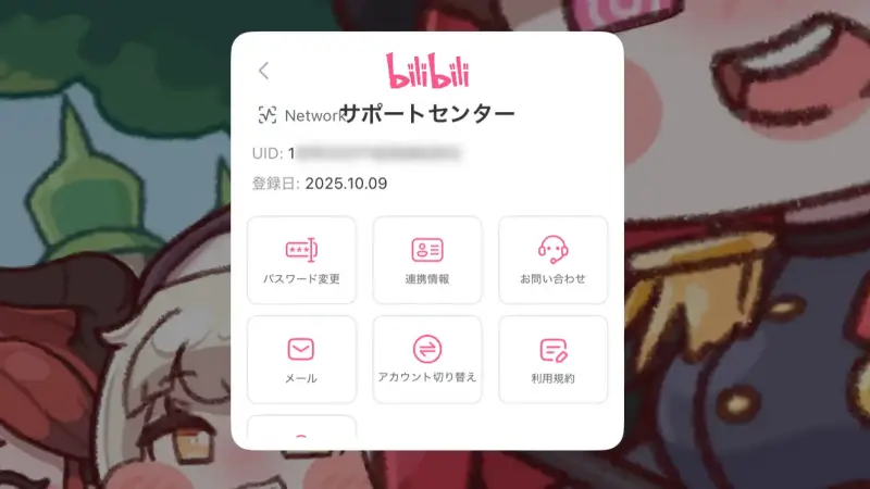 トリッカル
