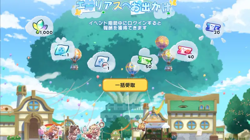 トリッカル