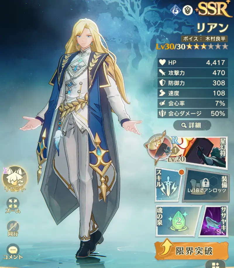 アンベイル ザ ワールド