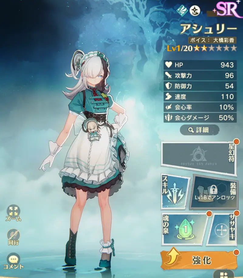 アンベイル ザ ワールド