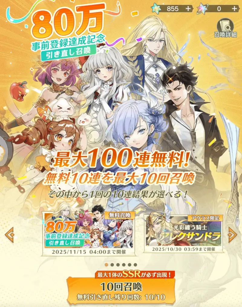 アンベイル ザ ワールド