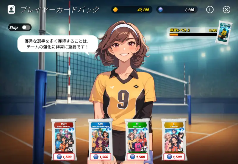 バレーガールズ : スパイク