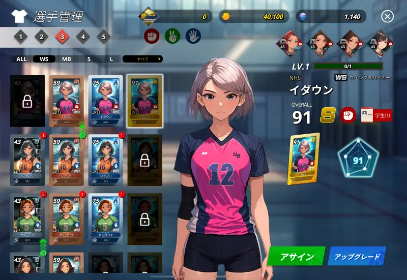 バレーガールズ : スパイク