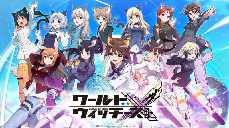 ワールドウィッチーズX