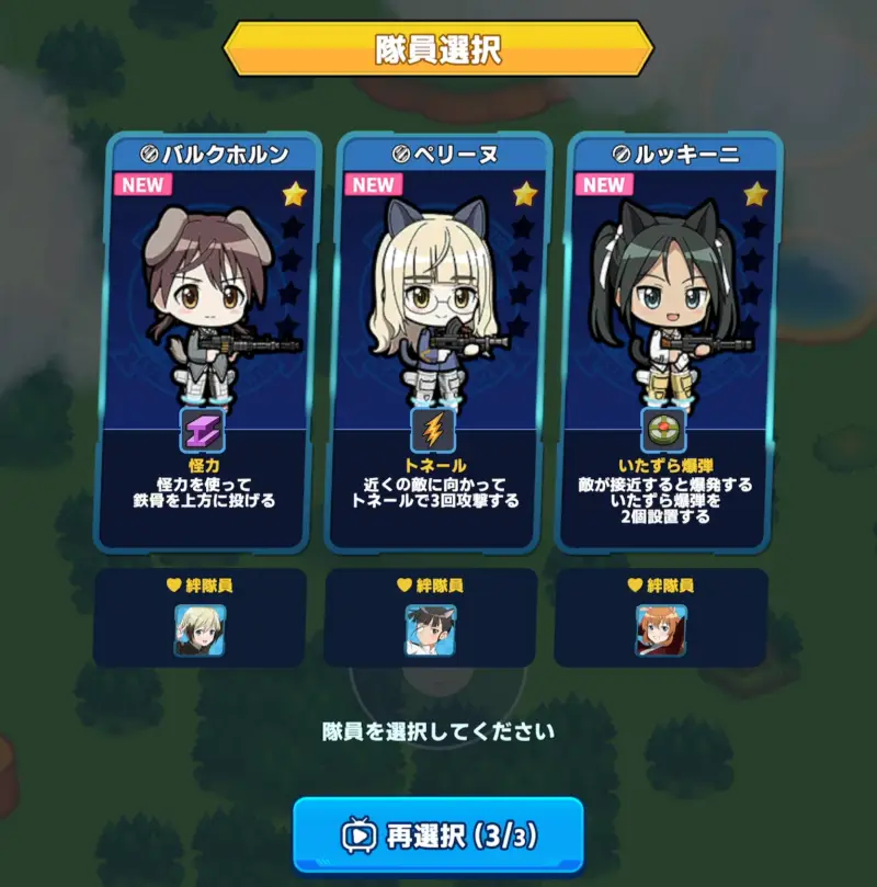 ワールドウィッチーズX