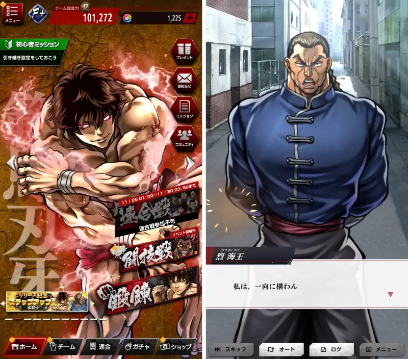 刃牙 THE STRONGEST PROOF(ストプル)のゲーム画像