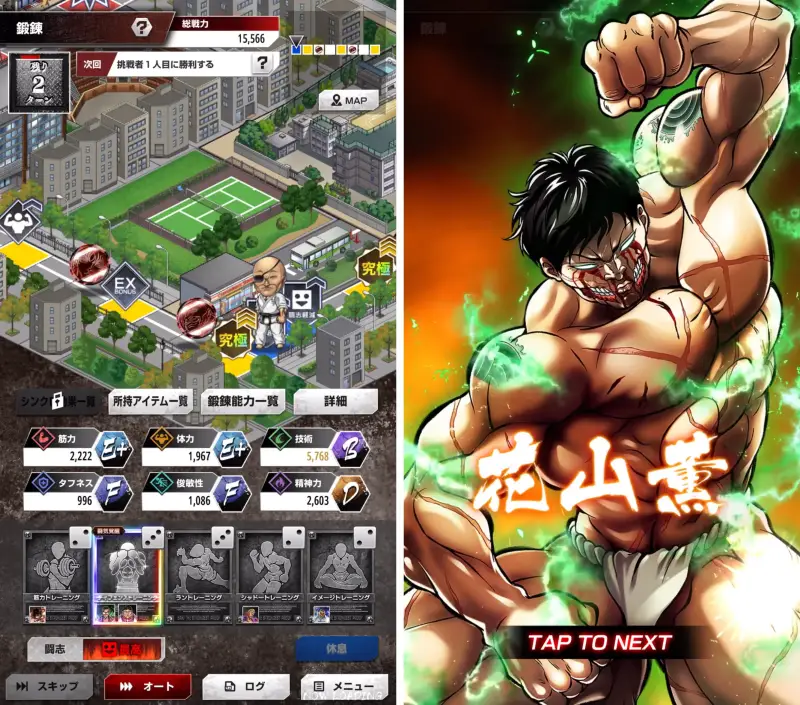 刃牙 THE STRONGEST PROOF(ストプル)のゲーム画像