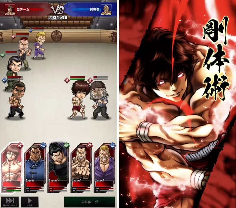 刃牙 THE STRONGEST PROOF(ストプル)のゲーム画像