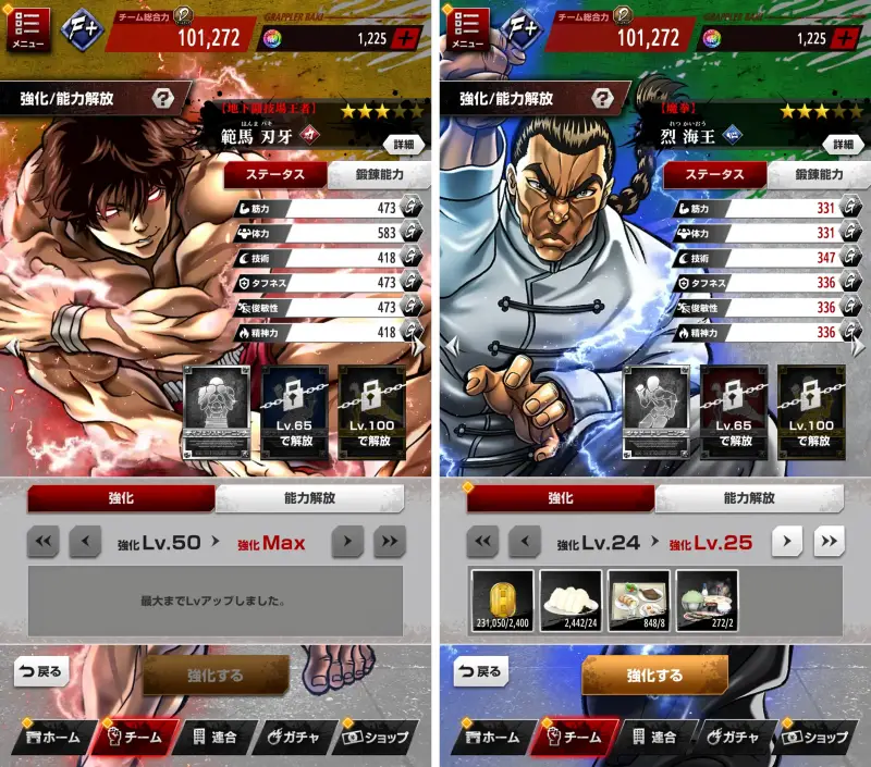 刃牙 THE STRONGEST PROOF(ストプル)のゲーム画像