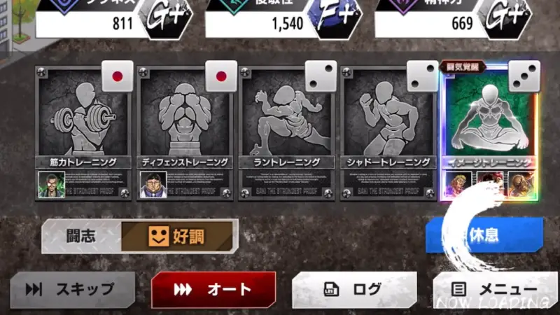 刃牙 THE STRONGEST PROOF(ストプル)のゲーム画像