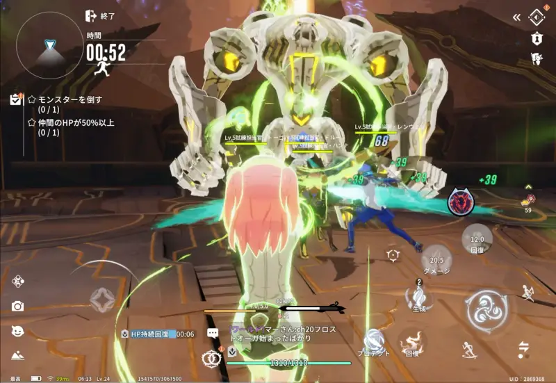 ブループロトコル スターレゾナンスのゲーム画像