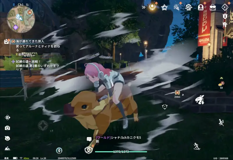 ブループロトコル スターレゾナンスのゲーム画像