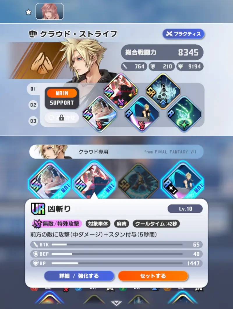 ディシディア デュエルムのゲーム画像