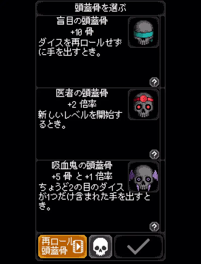 ダイス・オブ・カルマのゲーム画像