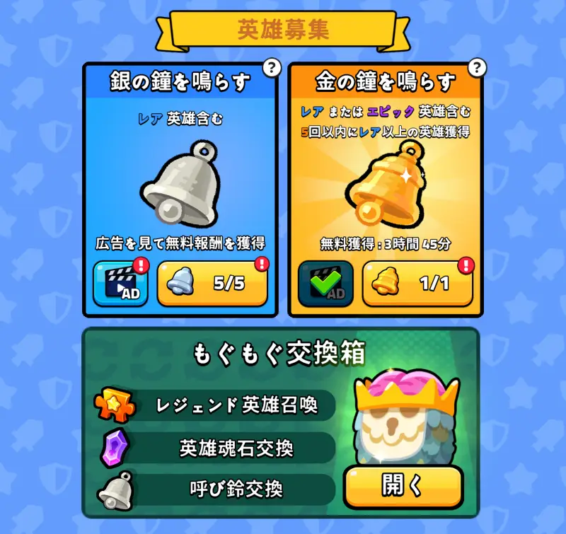 イセカイ飯 TDのゲーム画像