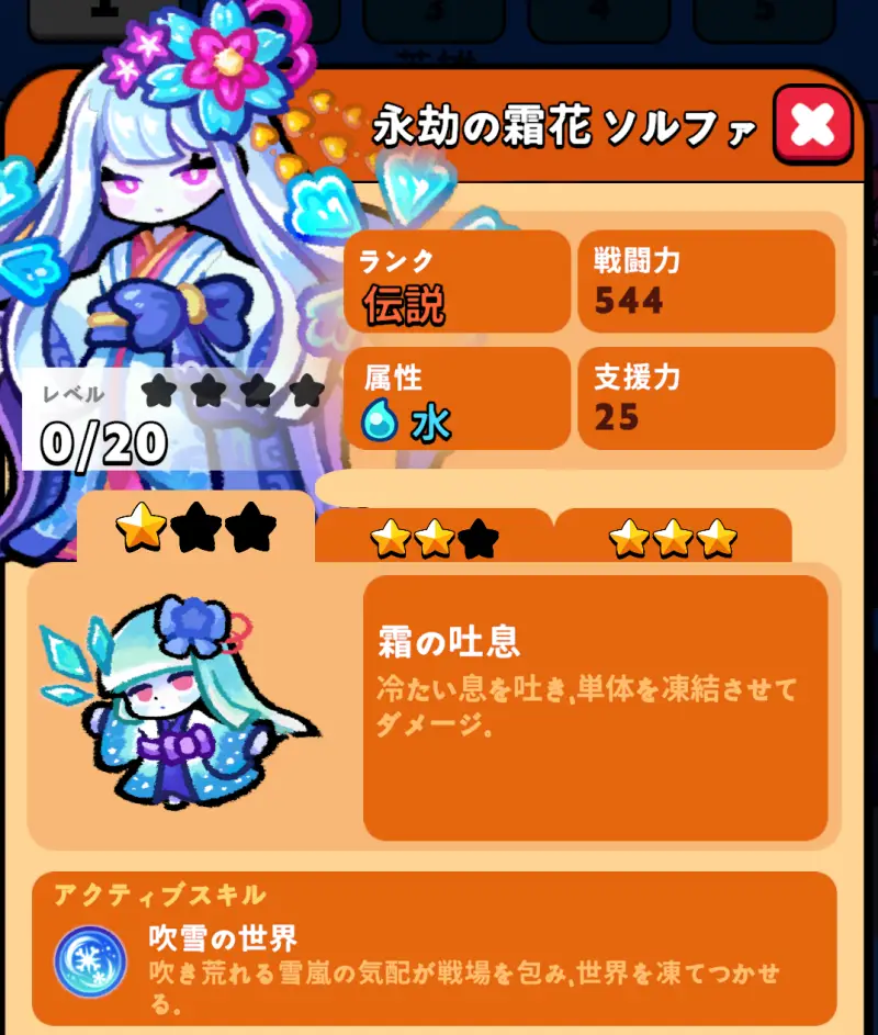 イセカイ飯 TDのゲーム画像