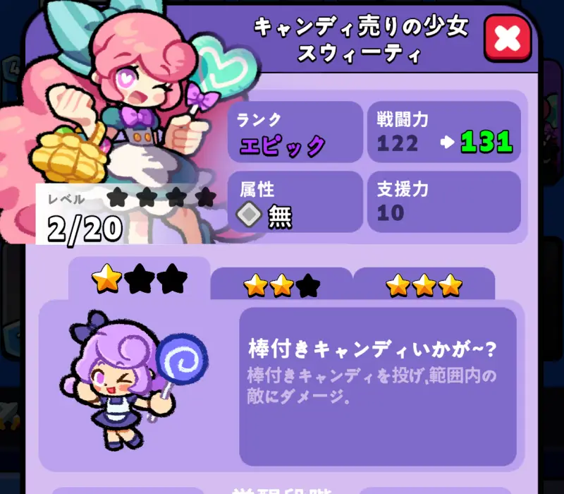 イセカイ飯 TDのゲーム画像