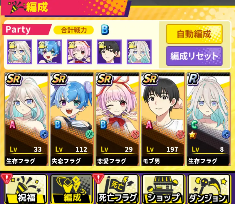 この世界には死亡フラグが多すぎる！（このフラ）のゲーム画像