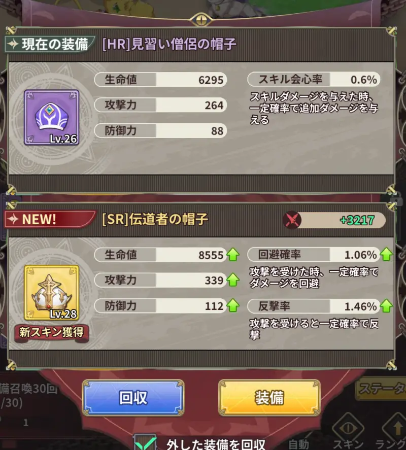 魔王様、リトライ!R リボーン(まおリボ)のゲーム画像