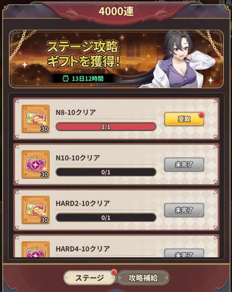 魔王様、リトライ!R リボーン(まおリボ)のゲーム画像