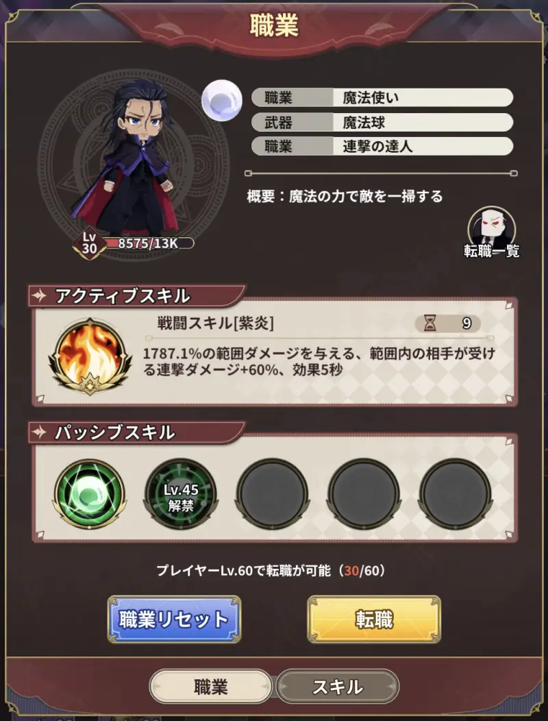 魔王様、リトライ!R リボーン(まおリボ)のゲーム画像