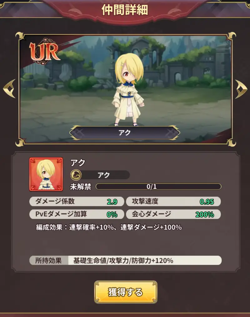 魔王様、リトライ!R リボーン(まおリボ)のゲーム画像