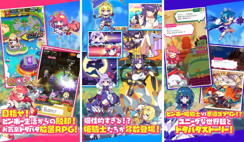 もんなしプリンセスのゲーム画像