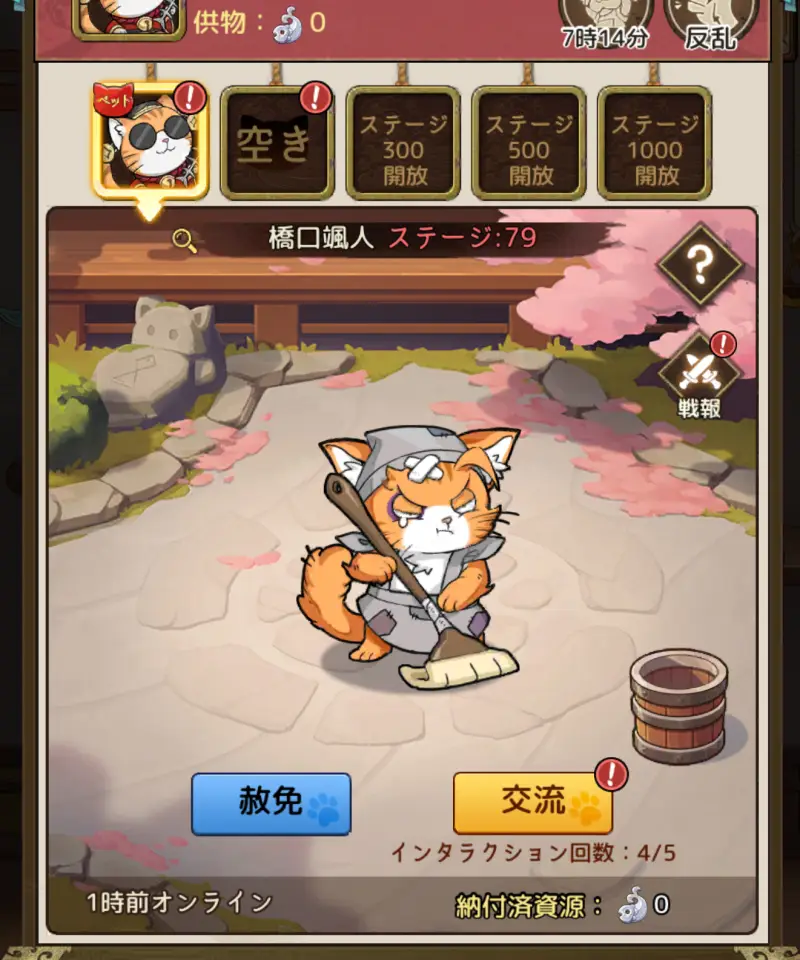 ニャ国無双のスクリーンショット