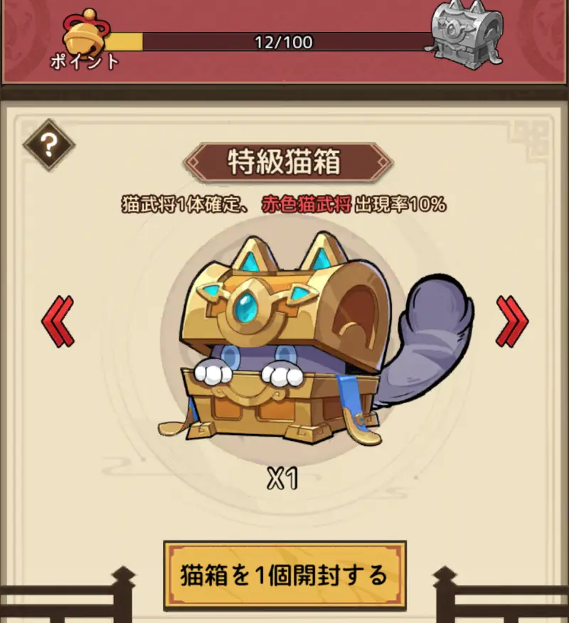 ニャ国無双のスクリーンショット