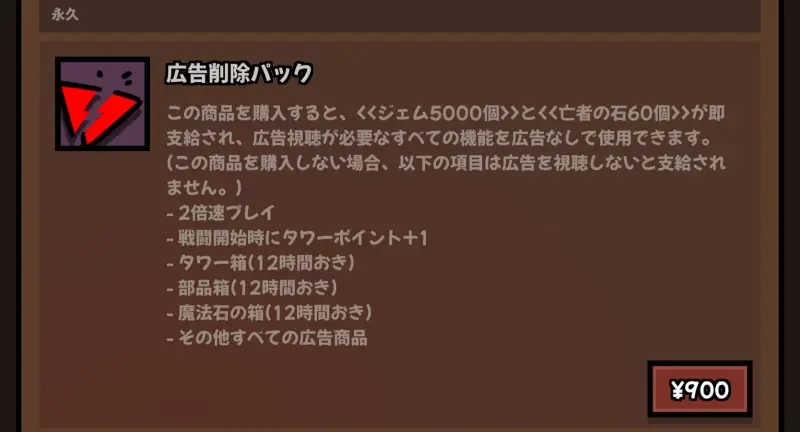 タワーディフェンス：オバケ戦争のゲーム画像