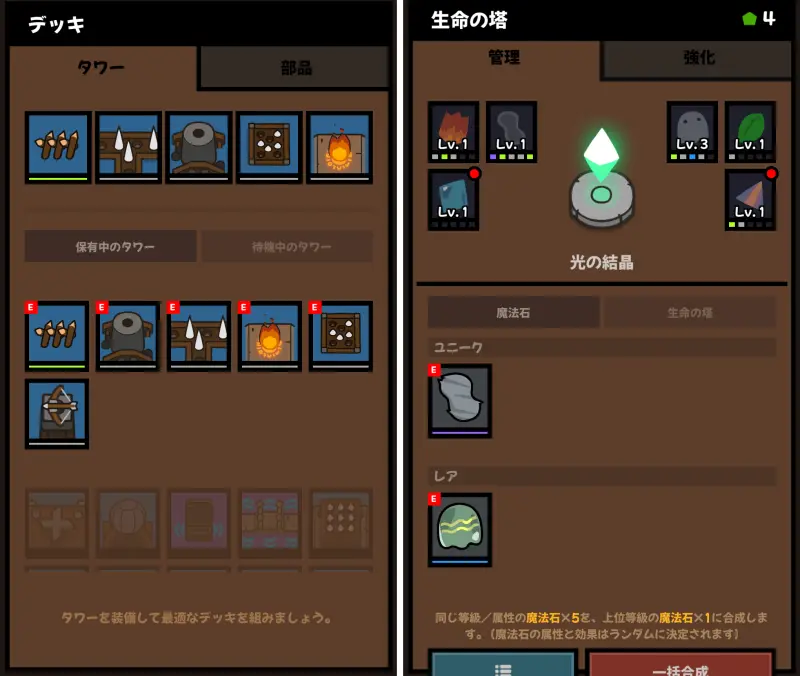 タワーディフェンス：オバケ戦争のゲーム画像