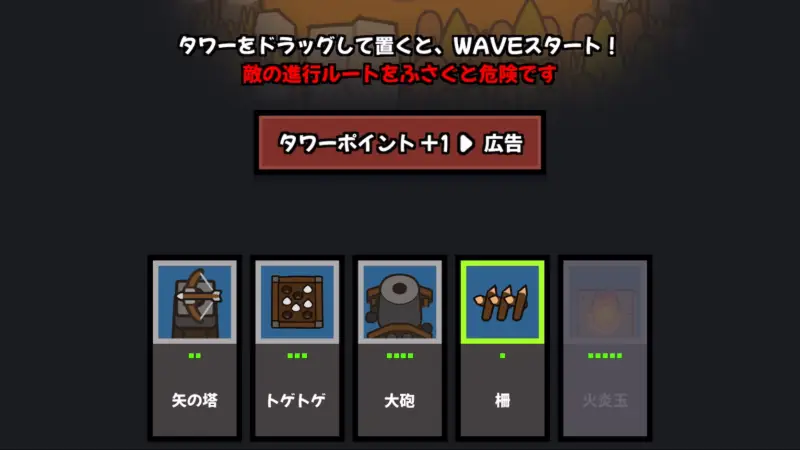 タワーディフェンス：オバケ戦争のゲーム画像