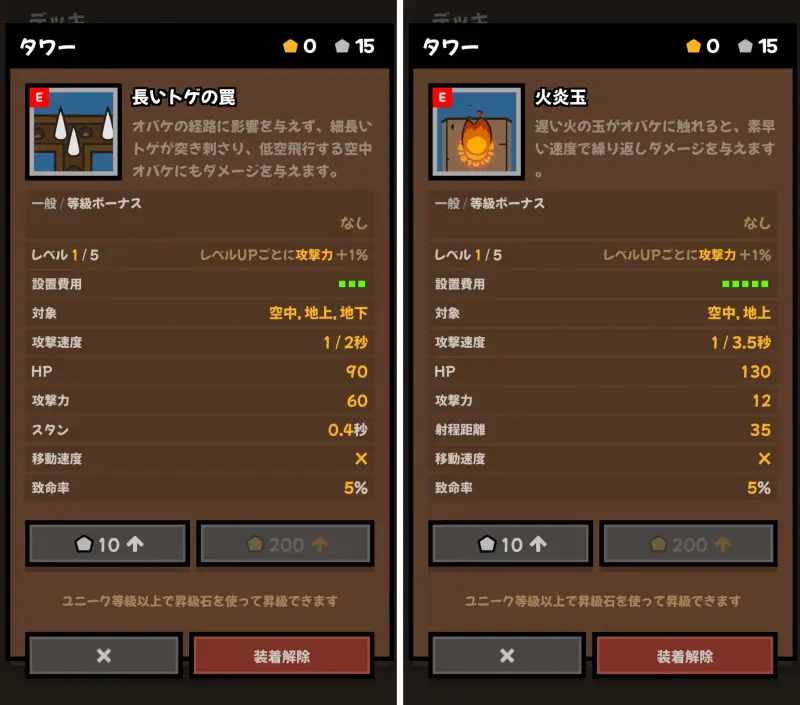 タワーディフェンス：オバケ戦争のゲーム画像