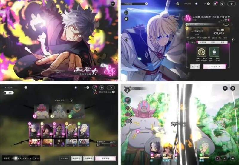 地獄楽 パラダイスバトル