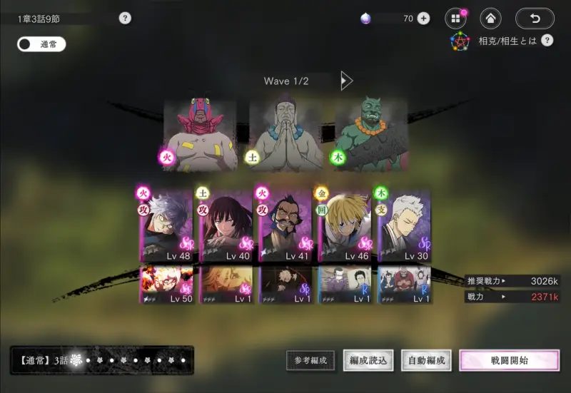 地獄楽 パラダイスバトル（パラバト）のゲーム画像