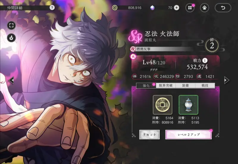 地獄楽 パラダイスバトル（パラバト）のゲーム画像