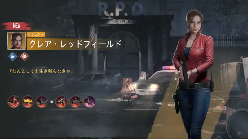 バイオハザード サバイバルユニットのスクリーンショット