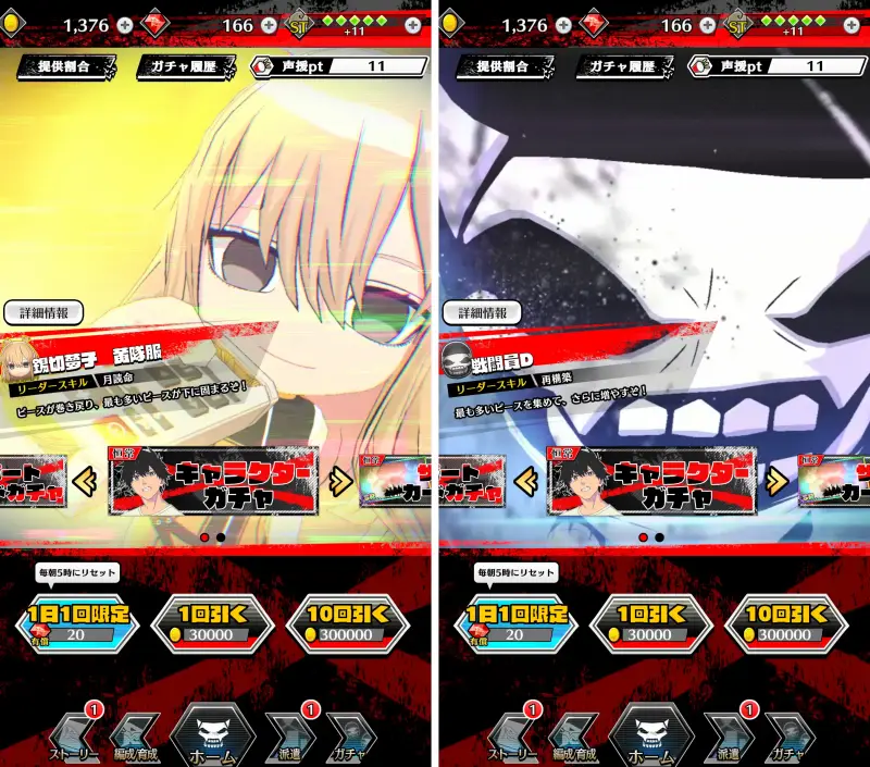 戦隊大失格 パズルキーパーのゲーム画像