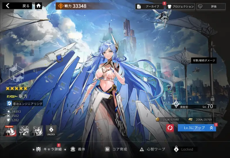 終境シンフォニーのゲーム画像